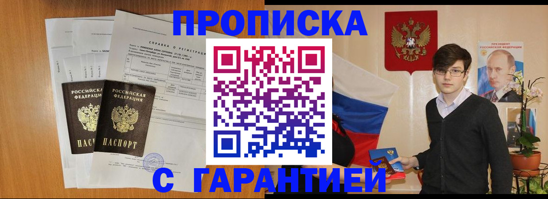 прописка для военкомата в Сосновоборске
